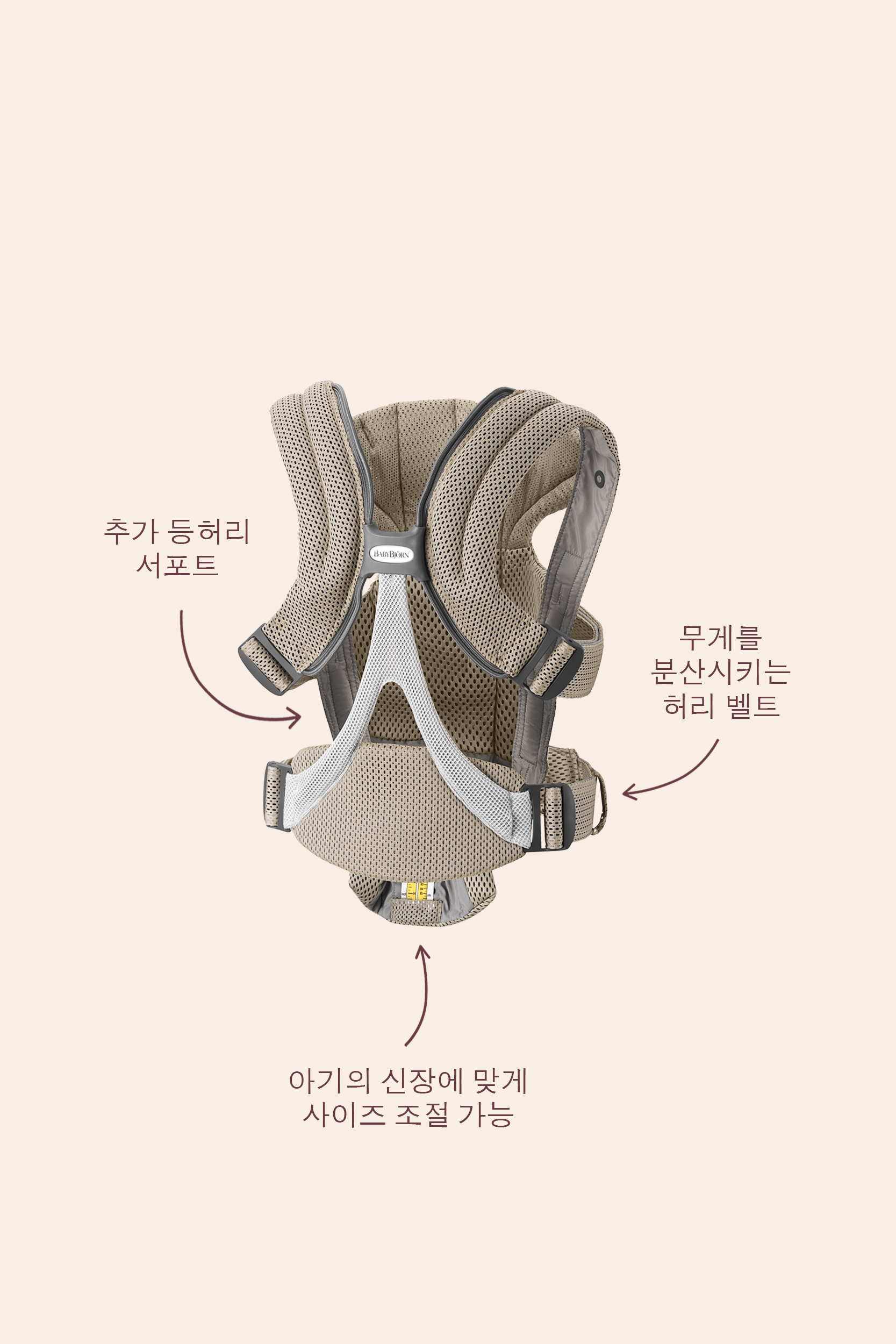 베이비 캐리어 무브